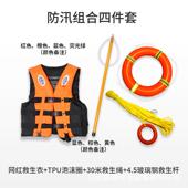 四季 防溺水组合提供合格证救生衣tpu圈水上漂浮绳玻璃钢救生杆