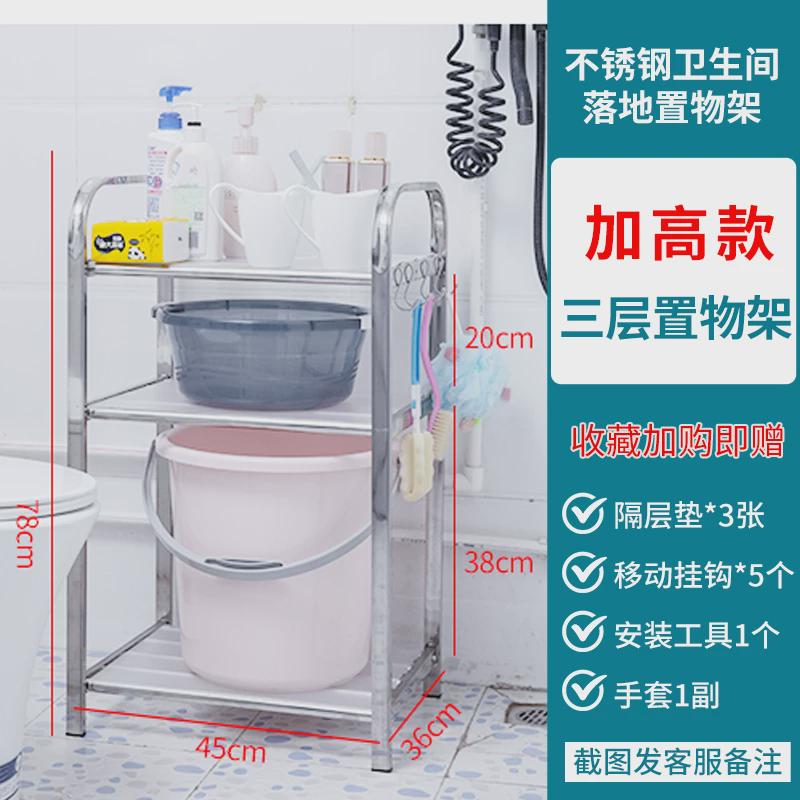 L^304不锈钢脸盆架卫生间浴室置物架多层家用收纳架厨房放置架锅