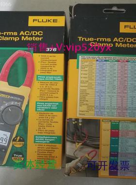 现货供应福禄克FLUKE376数字交直流钳表F376FC真均方根交流/直流