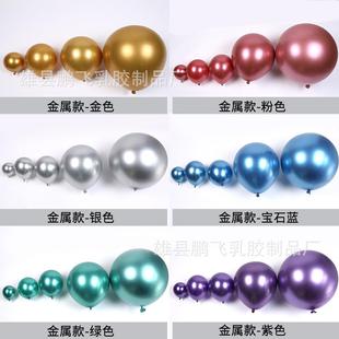 饰 超大气球装 36寸珠光金属气球生日派对装 饰气球婚庆加厚ins风格