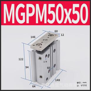 SMC型三轴三杆薄型带导杆气缸MGPM50*25/30/40/50/75/100/125/150