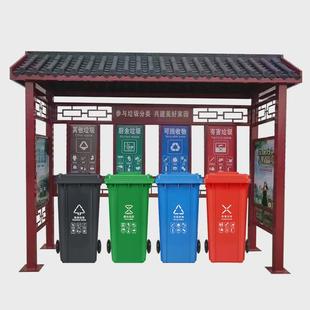 厂家户外垃圾分类亭防四六雨棚分类收集亭垃圾回收站分类架垃圾箱