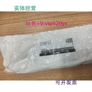 SY5440现货 5LZD 现货供应日本SMC电磁阀SY5340 5LZ