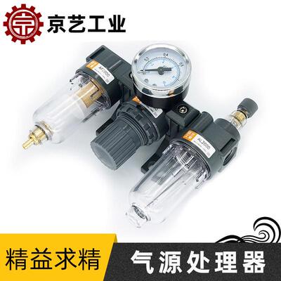油水分离器三联件AC2000铜滤芯AC2000气动三联件气源处理器