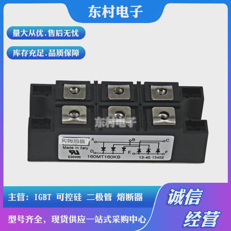 全新110mt120kb110mt160kb整流桥现货模块
