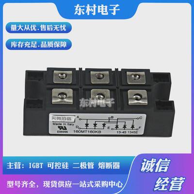 全新110mt120kb110mt160kb整流桥模块现货