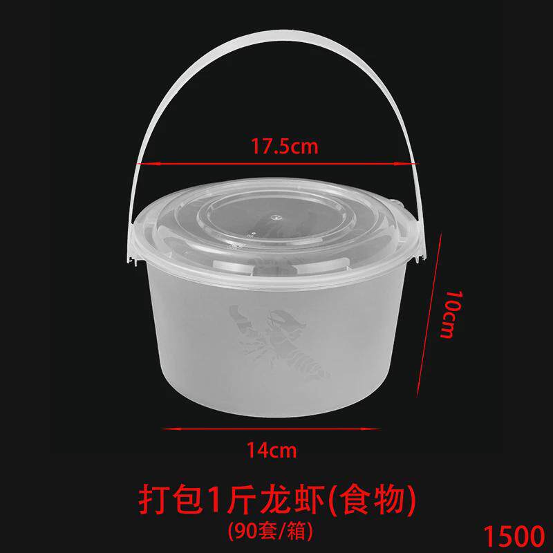 熟小龙虾外卖打包盒火锅大号姜醋圆形一次性餐盒桶汤盒手提打包桶