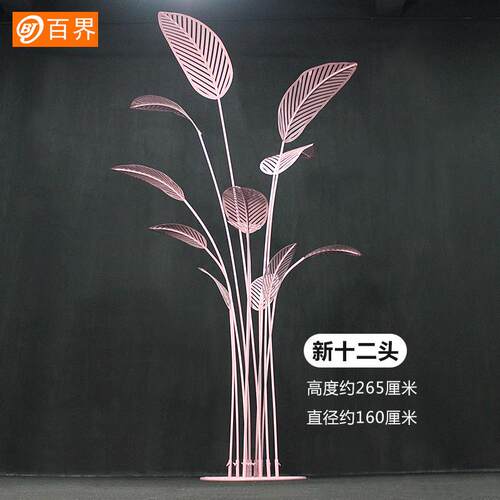 百界铁艺芭蕉叶路引婚庆道具婚礼迎宾区装饰布置摆件T台升降路引