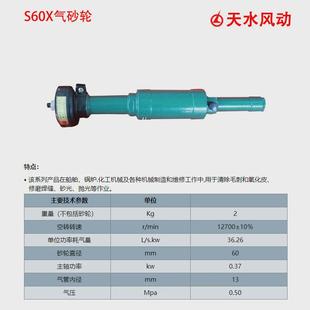天水风动s40z190气砂轮弯角s12510015060x毛刺氧化皮磨修焊缝抛