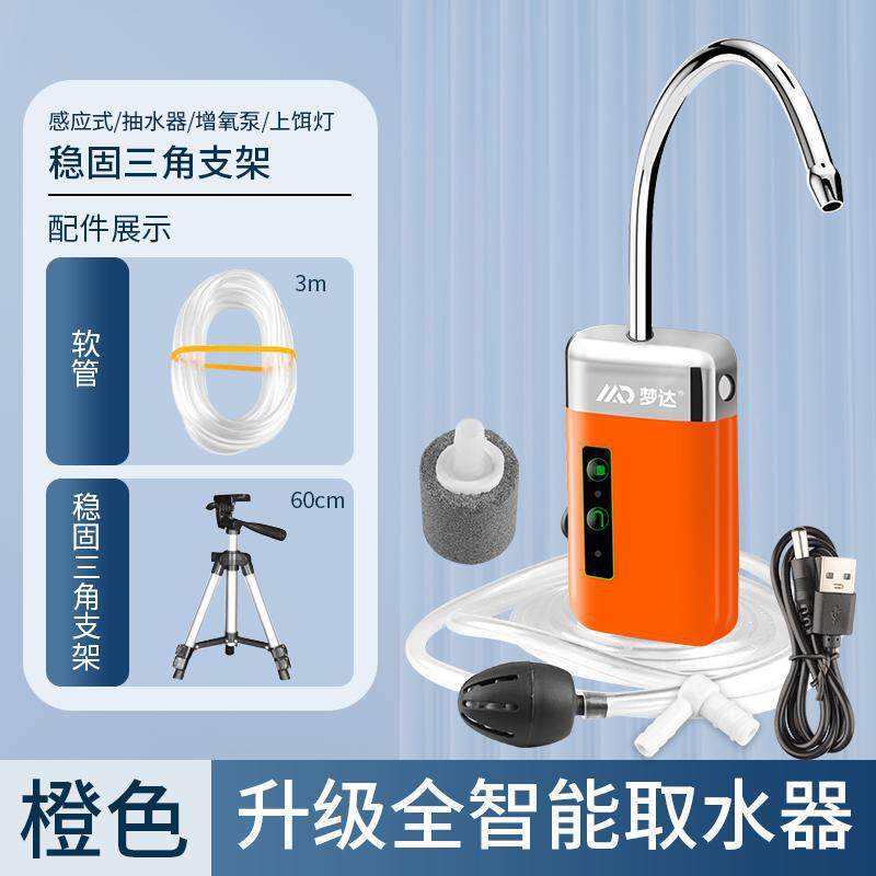 智能感应钓鱼取水器抽水电动户外钓箱自动上水增氧泵吸水洗手