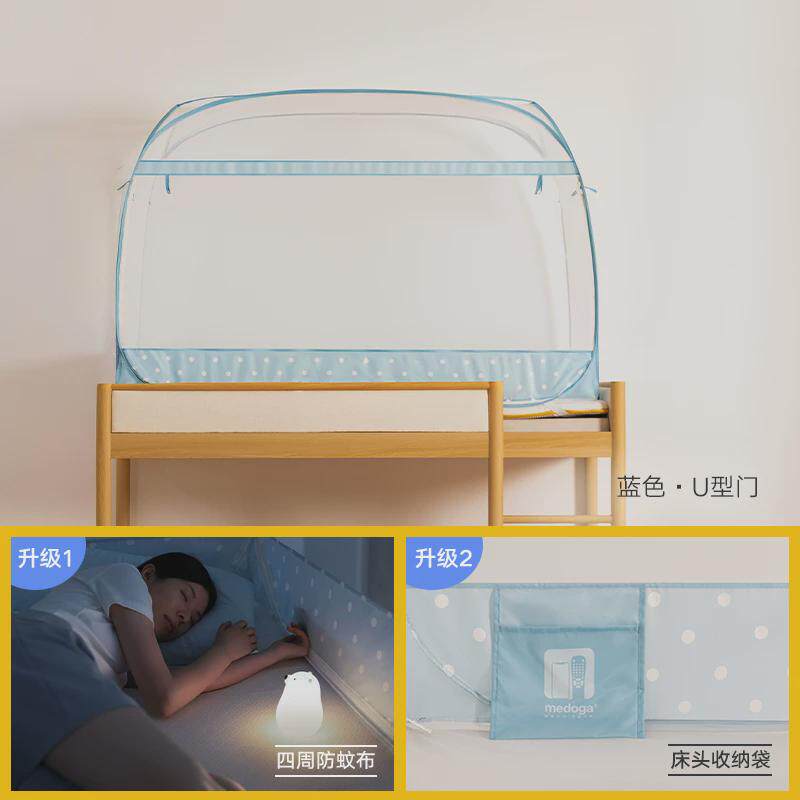 A6L免安装蚊帐学生宿舍下铺单人床儿童床蒙古包可折叠上铺