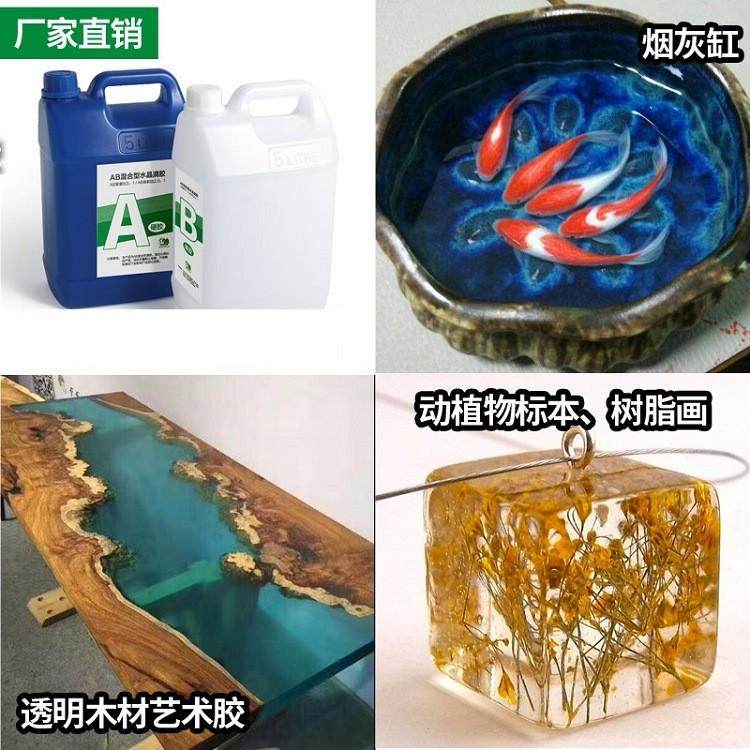 透明河流ab胶硬diy模具环氧树脂快干硬胶水晶滴胶桌材料软胶,文具电教/文化用品/商务用品,胶水,淘宝优惠券,粉丝福利购,淘宝优惠卷