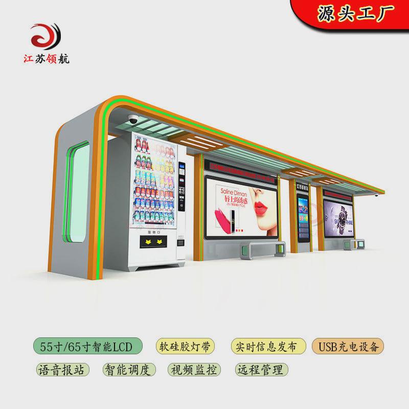 厂家候车亭仿古瓦顶棚智慧公交站台不锈钢广告灯箱候车亭城市公交