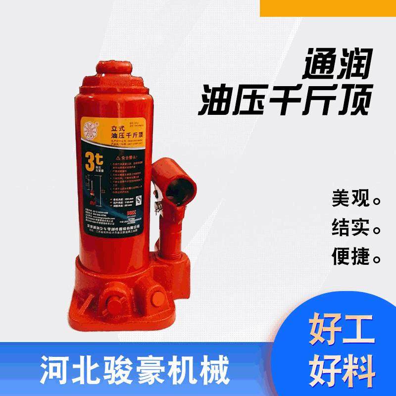 通润中联牌油压千斤顶2T-50T起重装卸工具立式油压千斤顶现货批发,五金/工具,千斤顶,淘宝优惠券,粉丝福利购,淘宝优惠卷