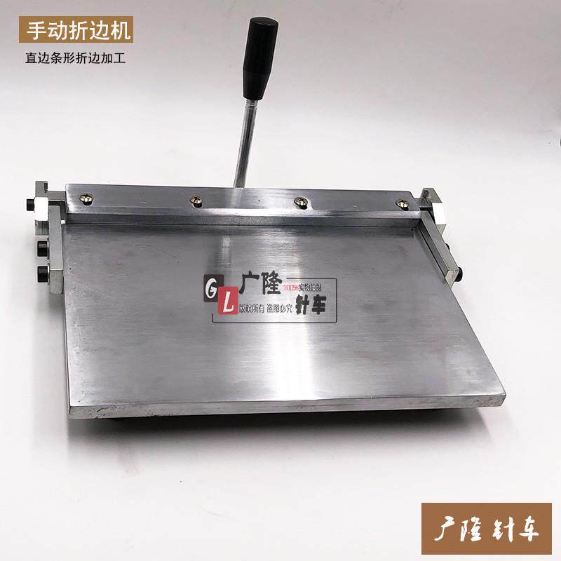 手动不锈钢折边机 手动折弯机 手袋钱包折痕机 皮革上胶折边机