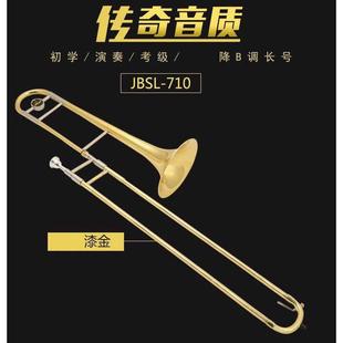 津宝710长号降B调次中音拉管长号