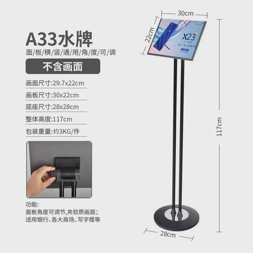 酒店指示牌a4立牌展示牌a3导向牌水牌店门口落地广告牌立式展示架
