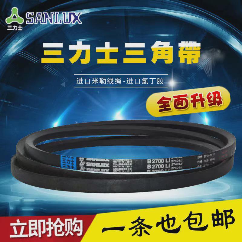 三角带三力士传动带B型3080-B6500B3100B3200B3300B3400B3500皮带