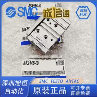 薄型带导杆气缸 100 150 SMC原装 JMGPM12