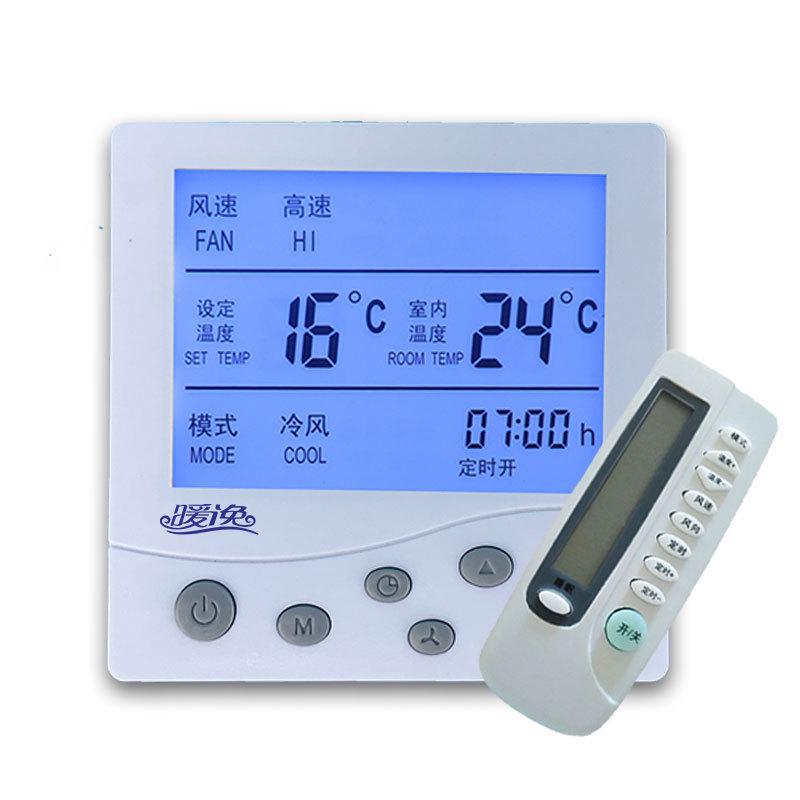中央空调液晶温控器 风机盘管调速开关YH-800A带液晶遥控器