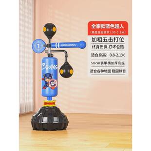 森霸儿童旋转反应拳击靶躲闪训练器材速度球立式散打拳靶家用沙袋