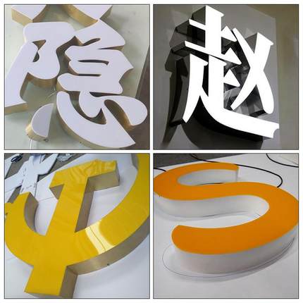 广告发光字招牌门头pvc雪弗板亚克力灯箱广告牌展示牌led新尚