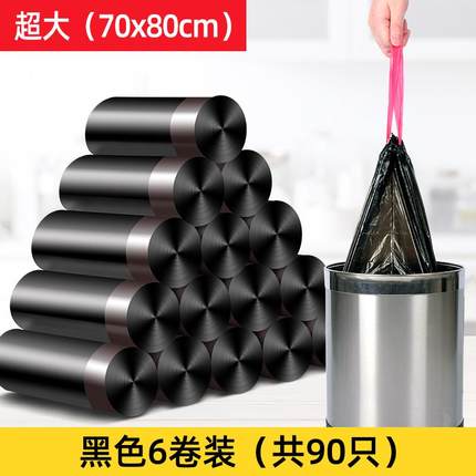06ym抽绳垃圾袋家用手提式特大塑料袋商用60厨房加厚特大号70x80
