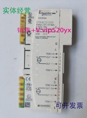 现货供应AC01225施耐德STBACO1225现货ACO1225
