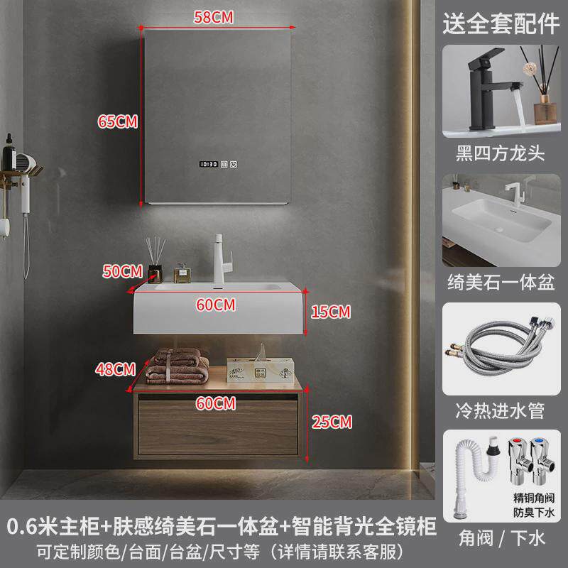 2024新款卫生间洗手脸盆胡桃木感肤琦美石一体盆浴室柜组合洗漱台