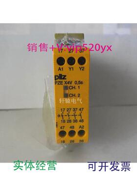 现货供应皮尔兹安全继电器PNOZX4V0.5s订货号774580