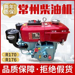 R176水冷手摇电启动4 常州小型单缸柴油机R170 5匹马力拖拉机农用