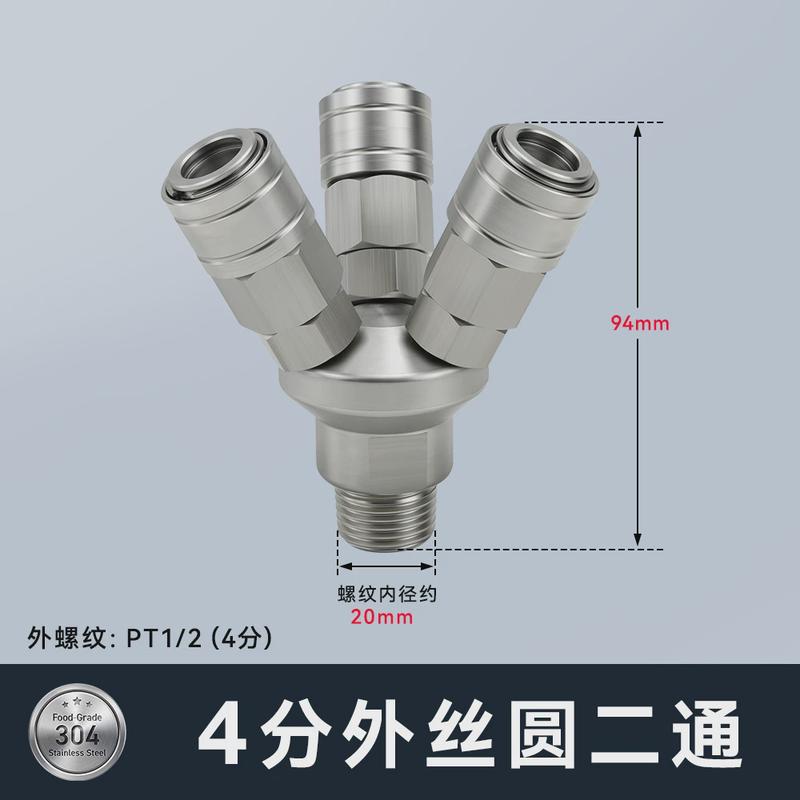 不锈钢自锁圆三通smy外丝插c式快速接头三气动叉空压机smv圆二通