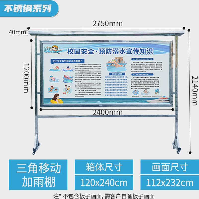 绿道跑道广告牌公示栏不锈钢立牌展示牌公告栏户外室外广告架路牌