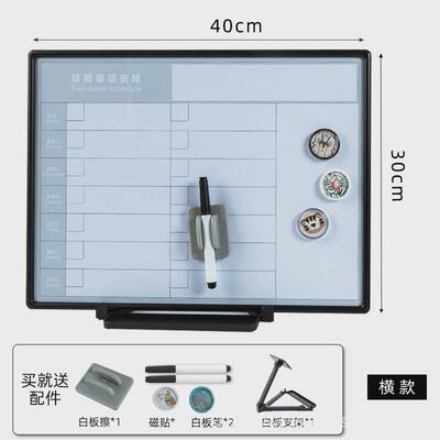 富尼ft-8630周计划桌面工作双面磁性安排事项白板支架式板写字板