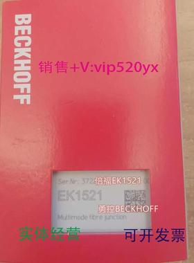 现货供应倍福BECKHOFFEK1521/IE3102/IE2002端子模块现货