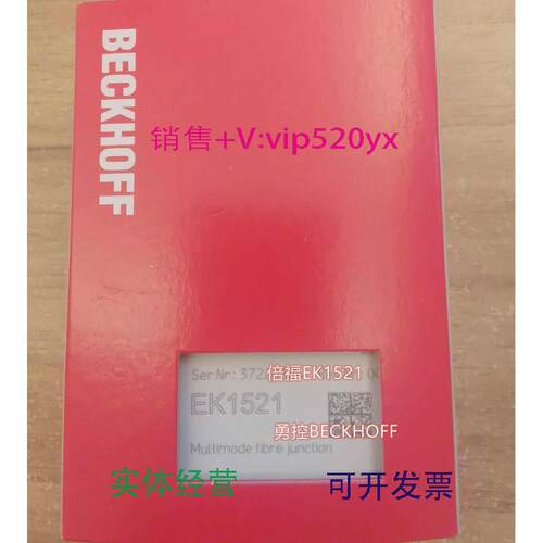 现货供应倍福BECKHOFFEK1521/IE3102/IE2002端子模块现货