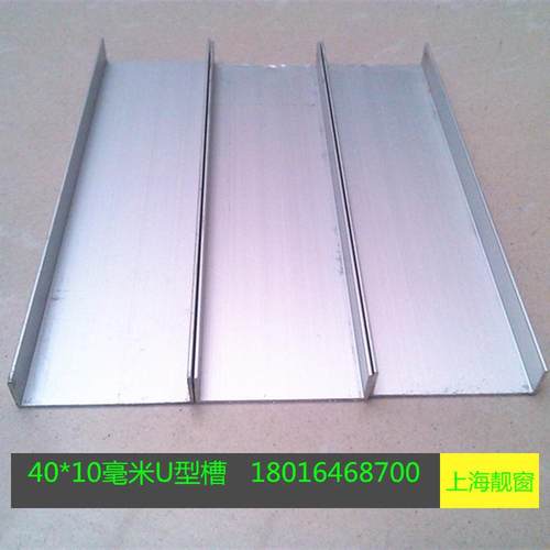 铝合金包边40*10*1毫米6063铝本色铝槽10*40装饰包边u型卡槽边条
