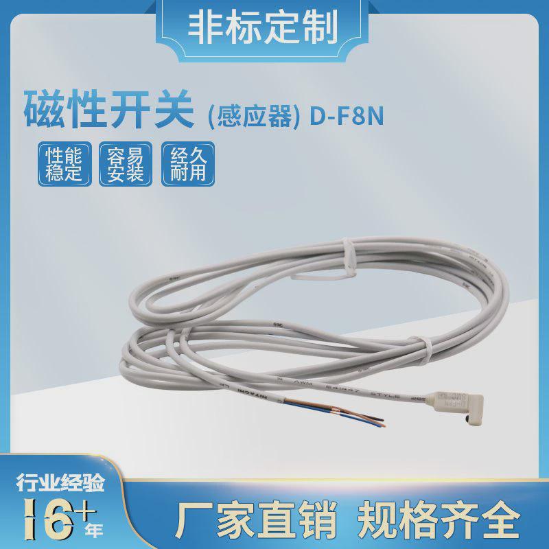 大量现货直销pcb钻孔机切换开关(感应器)d-f8n(用于压脚磁性)