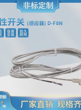大量现货直销用于钻孔机磁性开关(感应器)d-f8n(pcb压脚切换)