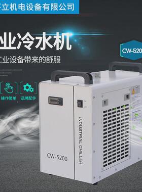 工业冷水机cw5200切割制冷设备制冷机雕刻机光纤冷水机l冷水机
