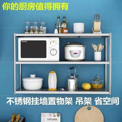 304墙上架厨房壁挂式双层三层不锈钢置物架碗架调料挂墙架锅新款