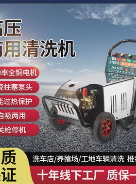 5120清洗机380V工业超高压清洗机5.5KW大功率除锈剥树皮洗地机