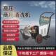 5120清洗机380V工业超高压清洗机5.5KW大功率除锈剥树皮洗地机