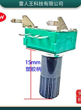 097单联带固定支架脚塑胶柄电位器碳膜调音量台带功放机旋转50k10