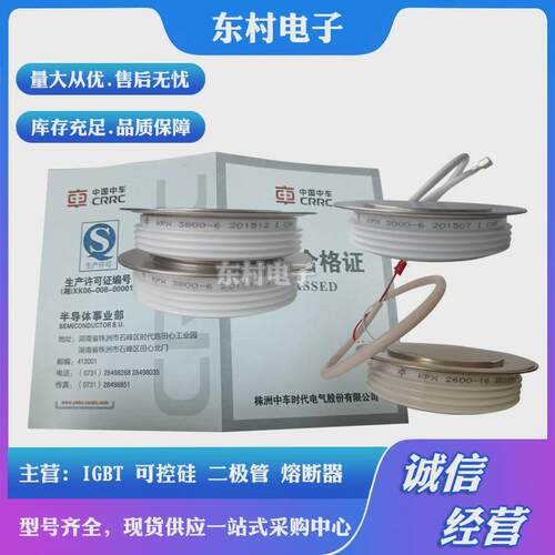 kpx1600-32kp9900-34kp91400-6可控硅晶闸管
