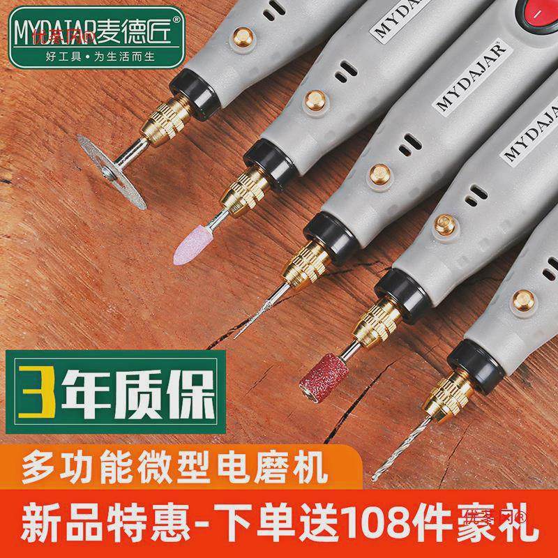 电磨机玉石打磨机电动小型抛光雕刻工具迷你切割机手持文玩小电钻,五金/工具,直磨机,淘宝优惠券,粉丝福利购,淘宝优惠卷