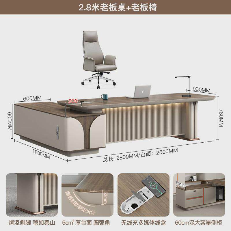 广东办公家具老板桌办公桌大班台轻奢总裁桌板油结合现代经理桌椅