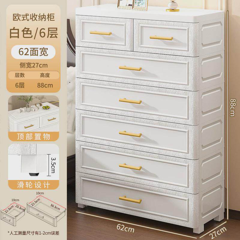 多层五斗柜储物柜卧室床头柜收纳柜抽屉式家用客厅加厚塑料置物柜