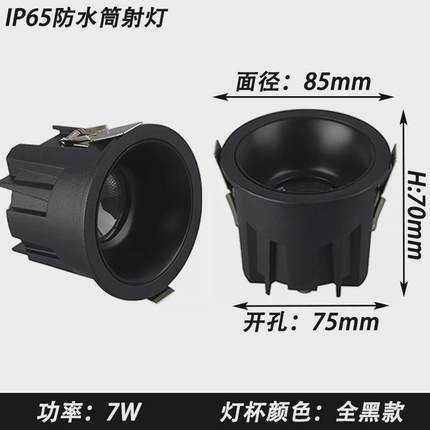 LED防水筒灯卫生间洗手间防雾防潮筒灯酒店家用嵌入式防眩COB筒灯