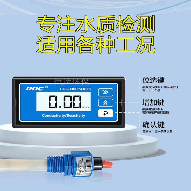 科瑞达CCT-3320T电导率仪 （CM-230A)带4-20mA信号输出 现货3320
